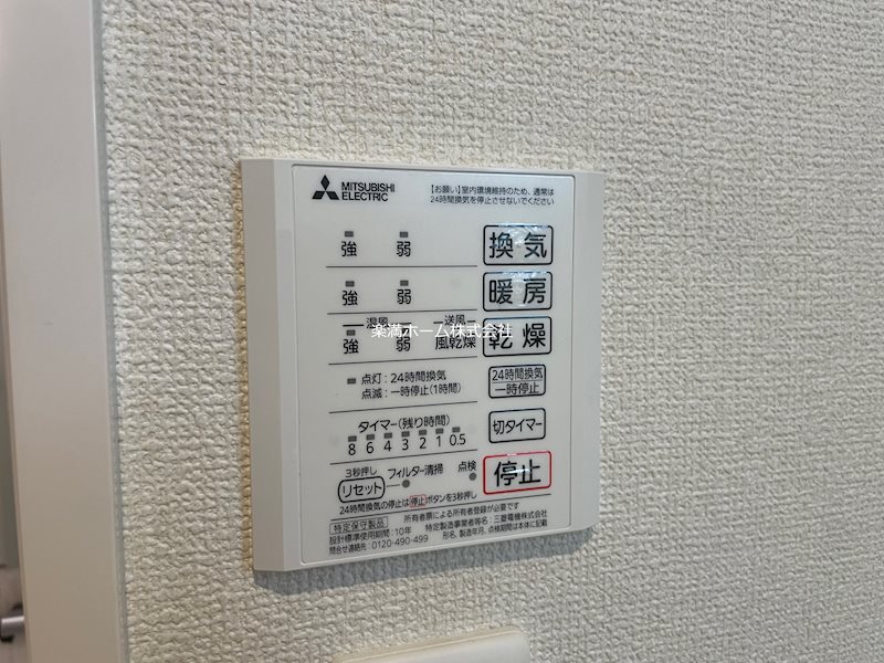 エスターテ岡崎 その他設備