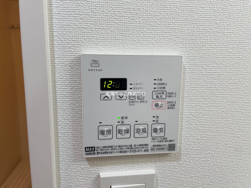 二条城東レジデンス その他設備