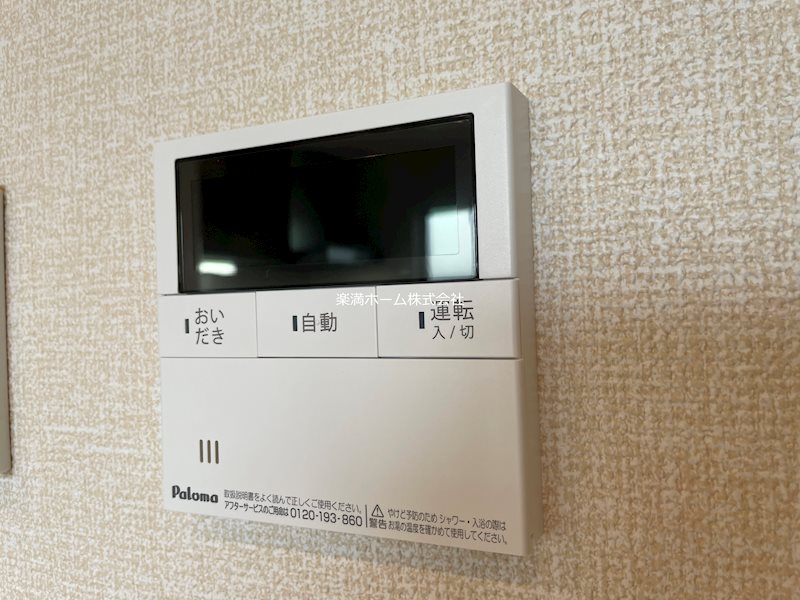 アドラブール（北区） その他設備