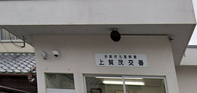 アドラブール（北区） 警察署・交番
