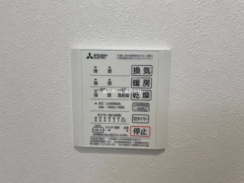コージーフラット その他設備