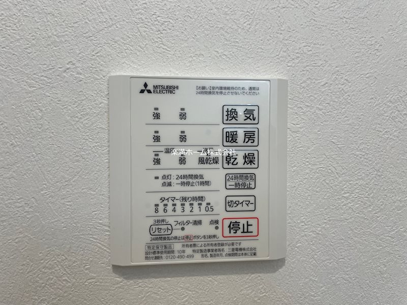 コージーフラット その他設備