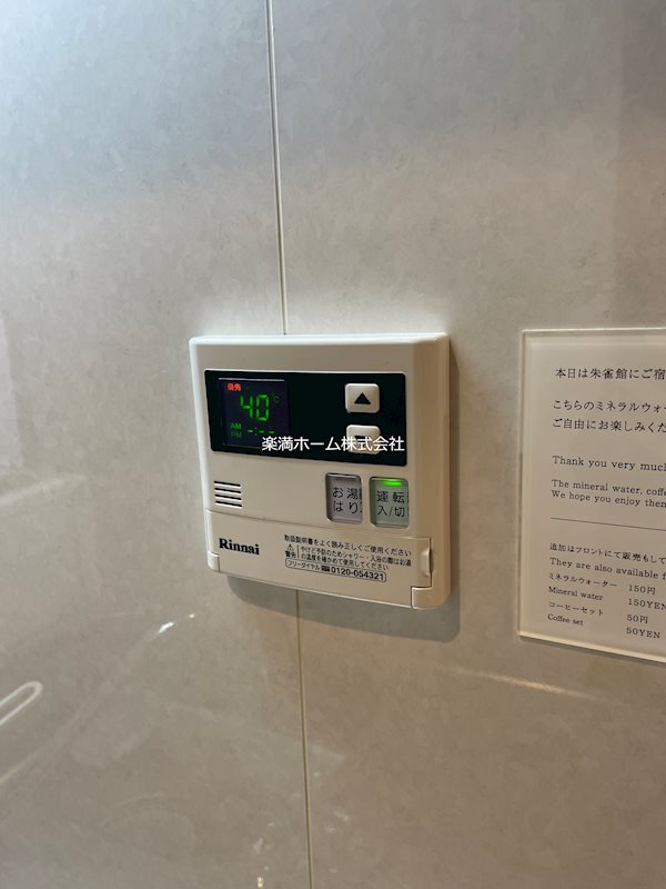 朱雀館 その他設備