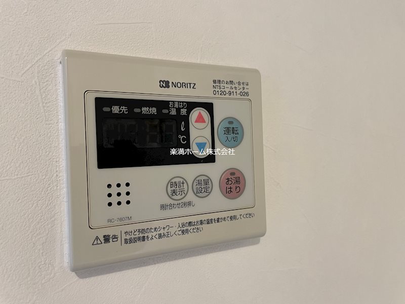 KITOIYASU その他設備
