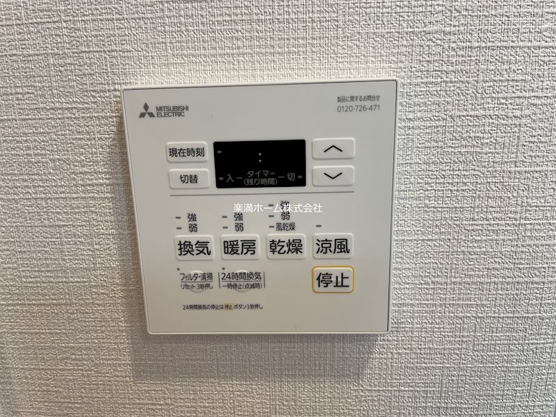 ブランシエスタ山科大塚 その他設備