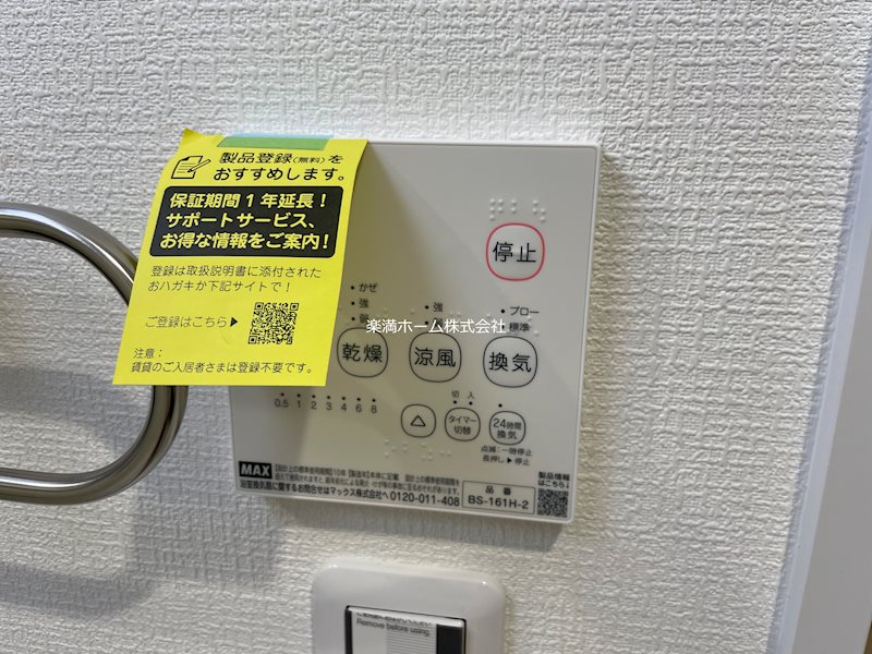 仁王門ビレッジ その他設備