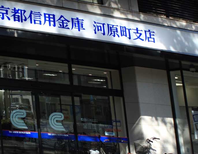仁王門ビレッジ 銀行