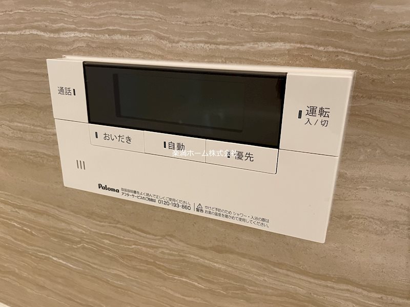 アドラブール（山科区） その他設備