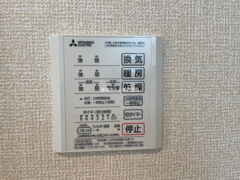 アドラブール（山科区） その他設備