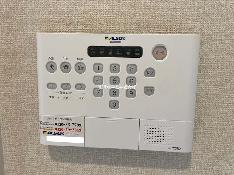 アドラブール（山科区） セキュリティ