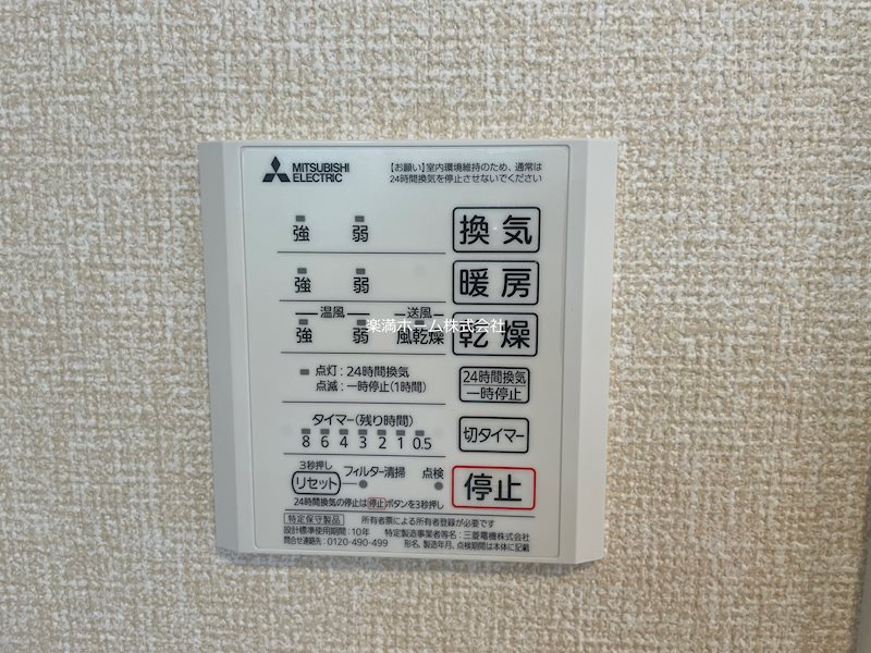 アドラブール（山科区） その他設備