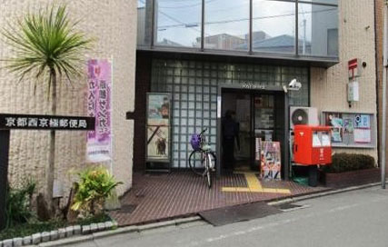 ソーニョ西京極 郵便局