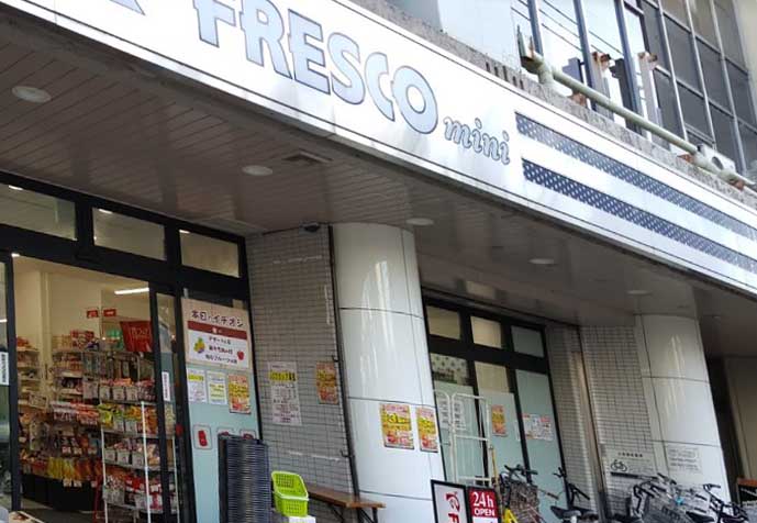 ベリエ茶五 スーパー