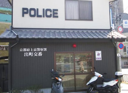 ベリエ茶五 警察署・交番