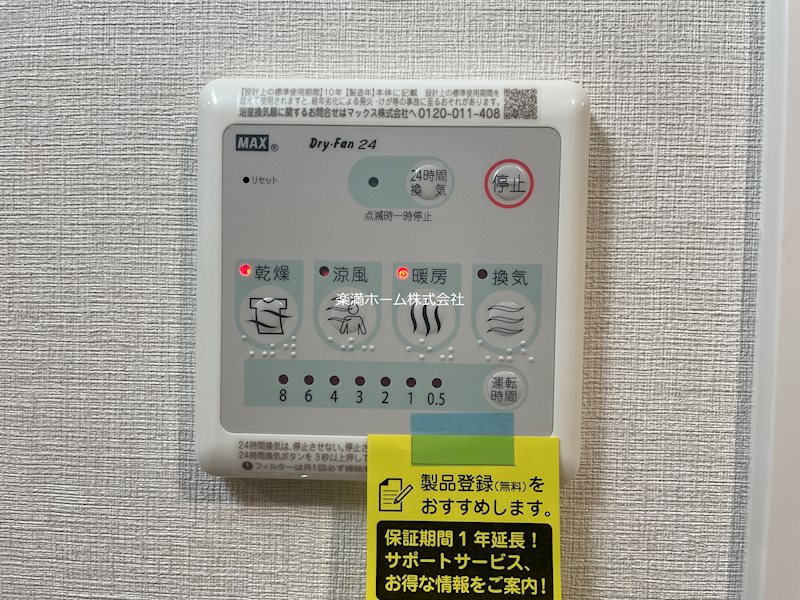 ブランシエスタ西京極 その他設備