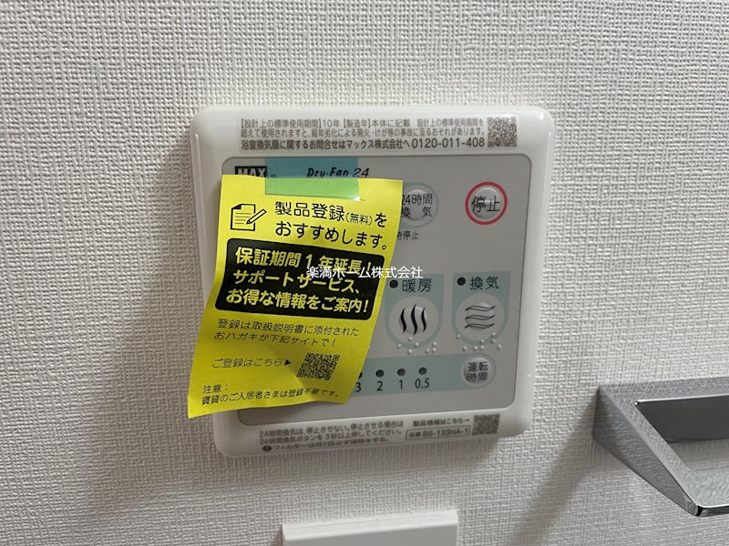 ブランシエスタ西京極 その他設備
