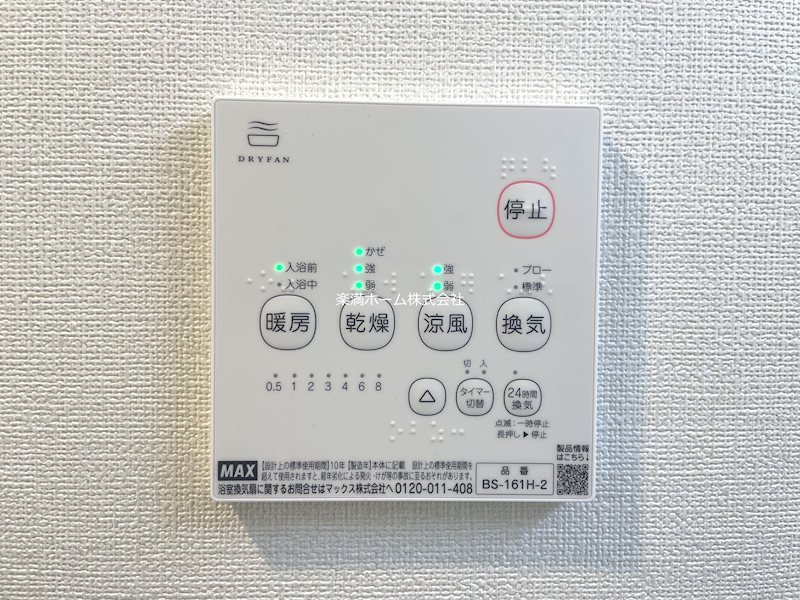 メゾンアンバー その他設備