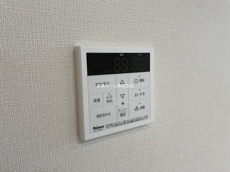 メゾンアンバー その他設備