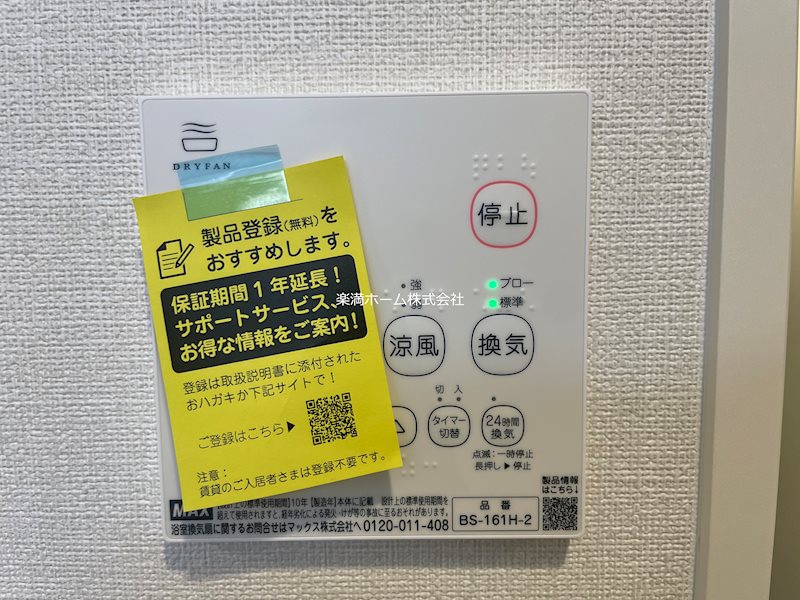 ポルティエ太秦 その他設備