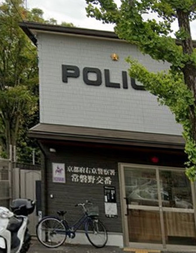 ポルティエ太秦 警察署・交番