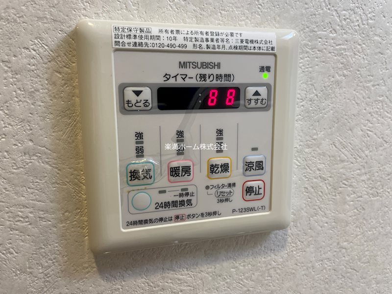 ビクトワール西大路御池 その他設備