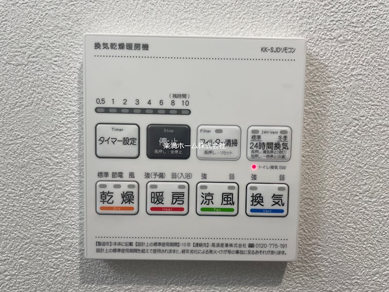 ヴィラ四条大宮 その他設備