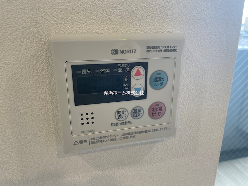 ヴィラ四条大宮 その他設備
