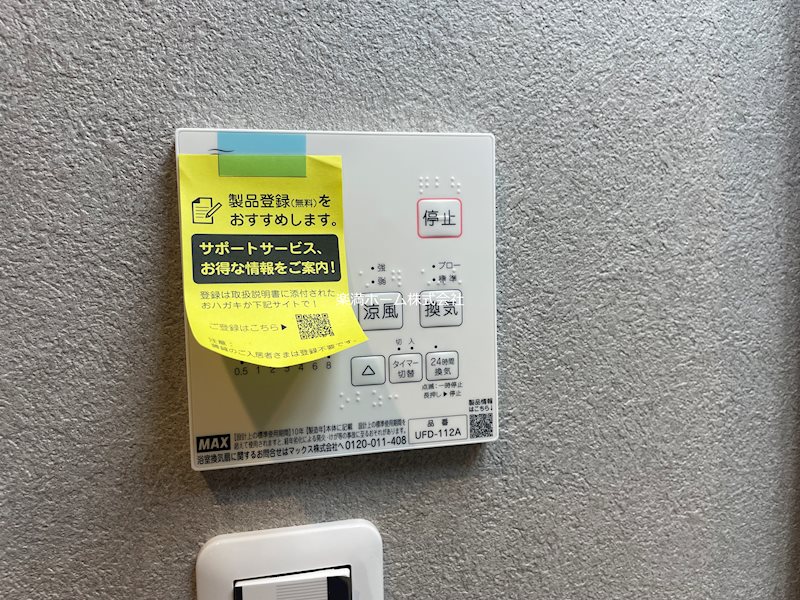 ウェルビーKOTO その他設備