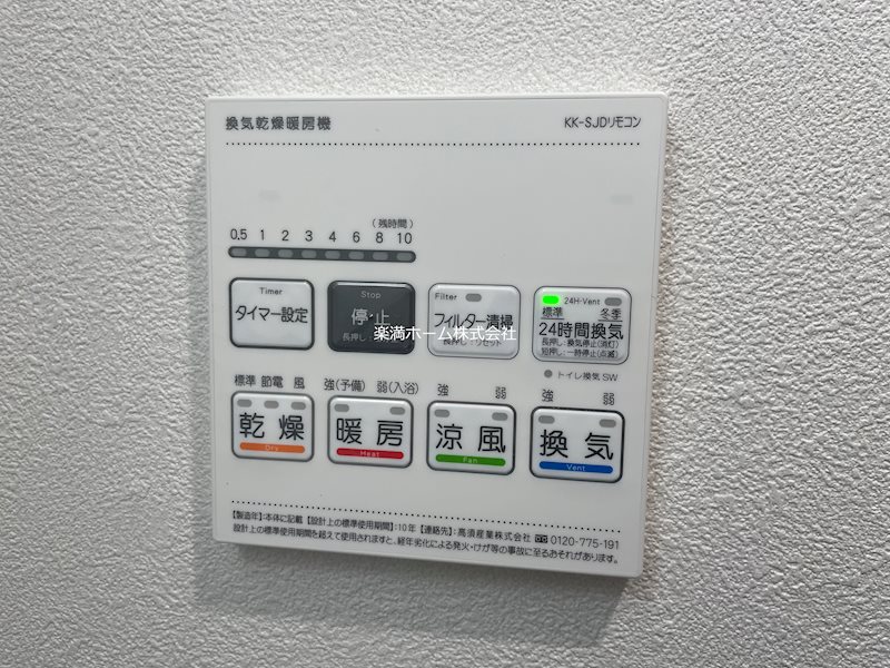 ヴィラ四条大宮 その他設備