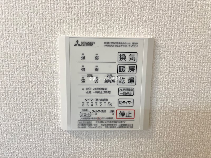 ヴェッセル その他設備