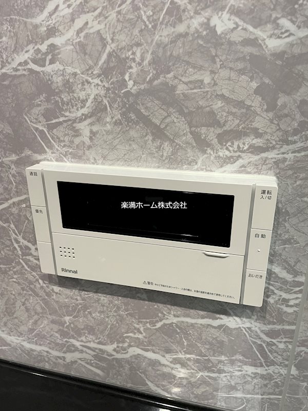 ブランドール北山 その他設備
