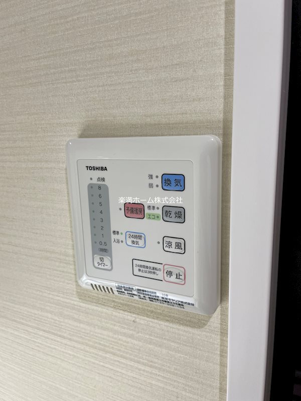 ブランドール北山 その他設備