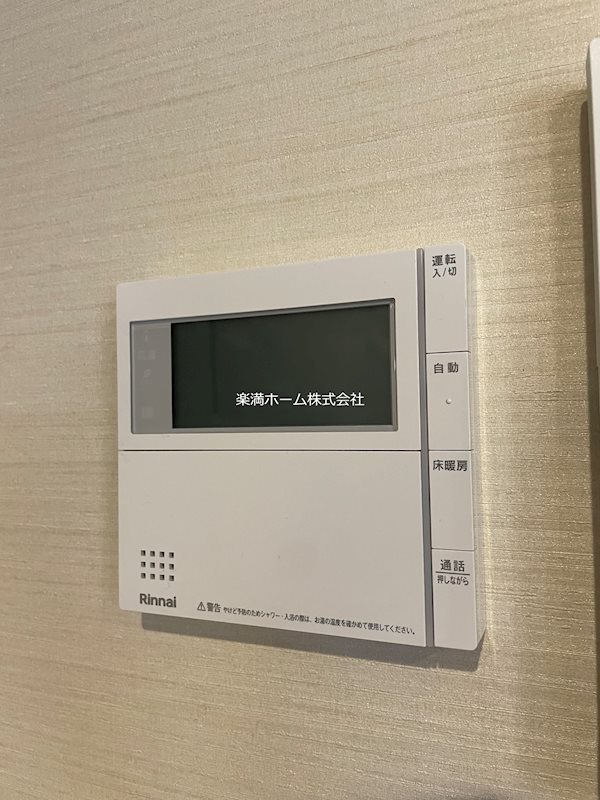 ブランドール北山 その他設備