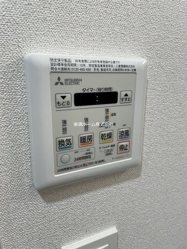 プレデコート西京極 その他設備