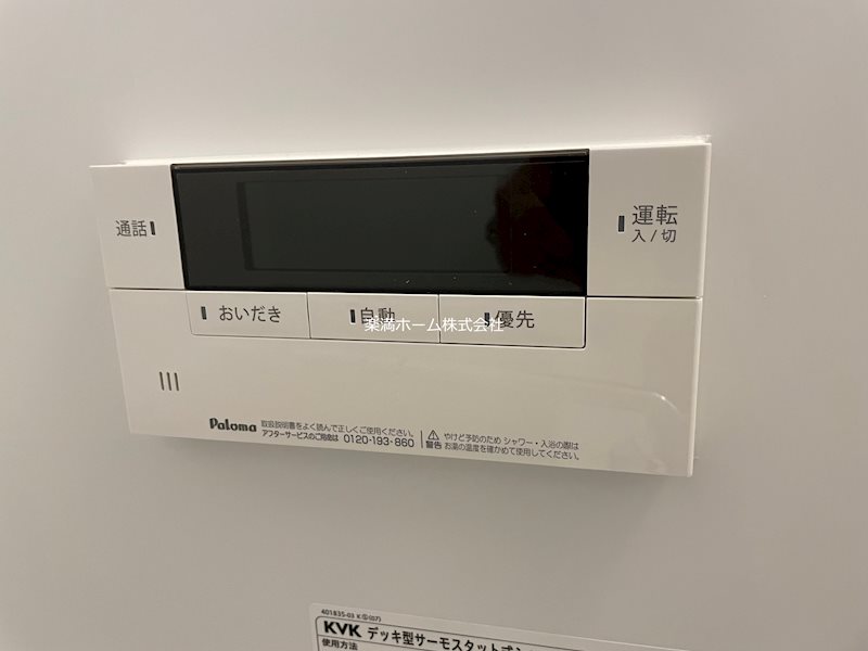 ジラソーレ その他設備