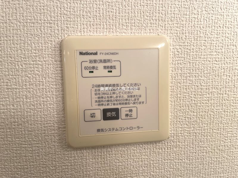 セジュールKaMiNs その他設備
