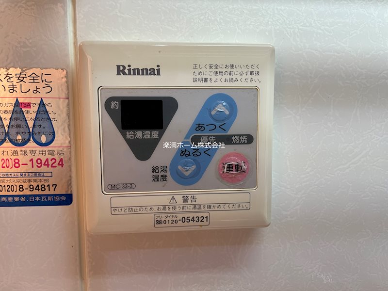 セジュールKaMiNs その他設備