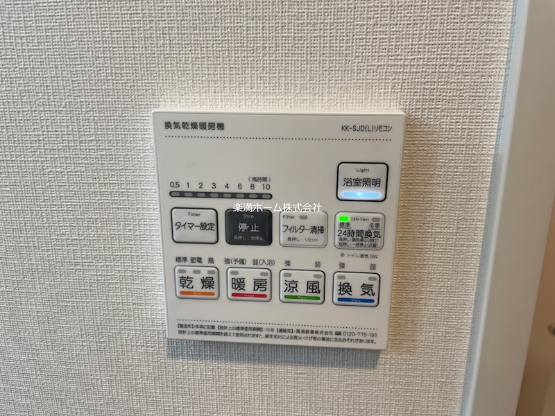 Raffine 京都上鳥羽 その他設備