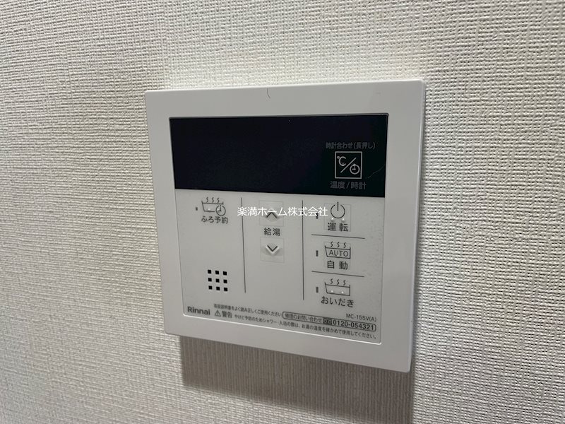 Raffine 京都上鳥羽 その他設備