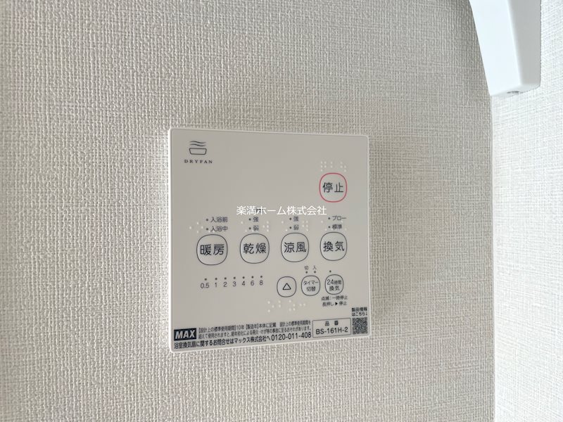 ハーモニーテラス太秦安井辻ノ内町 その他設備