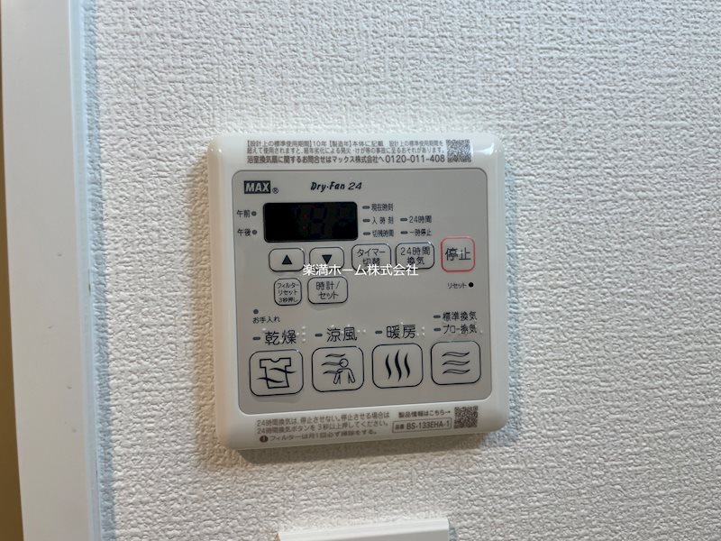アドバンス京都クラッセ その他設備