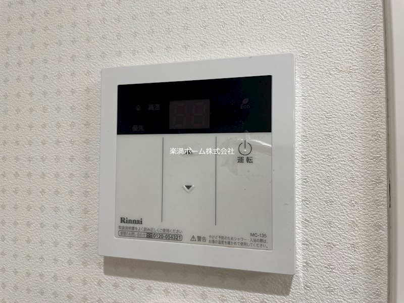 メゾンアーサー その他設備