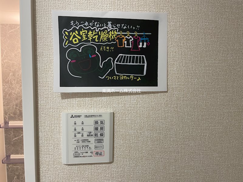 GRAMM深草North その他設備