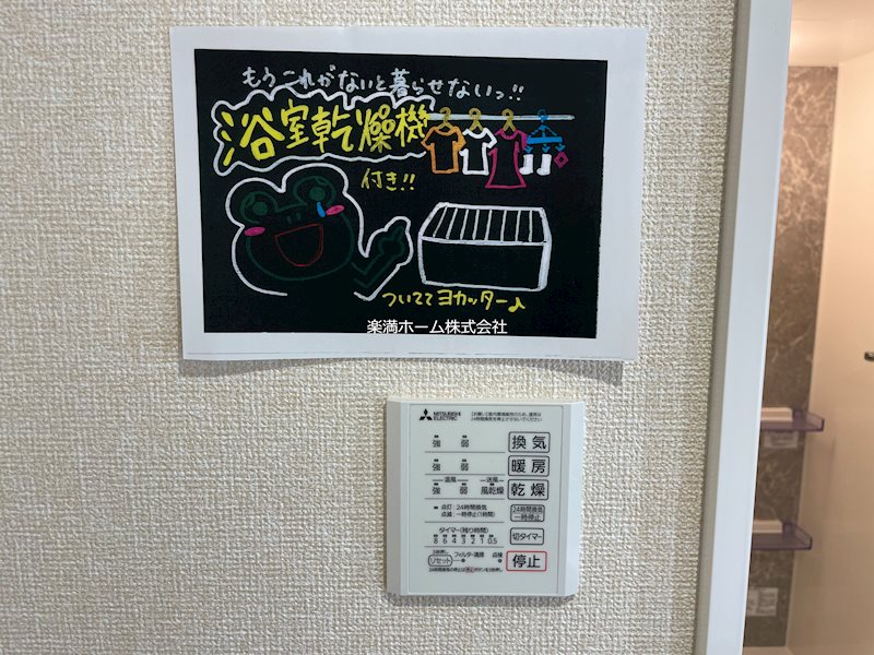 GRAMM深草South その他設備