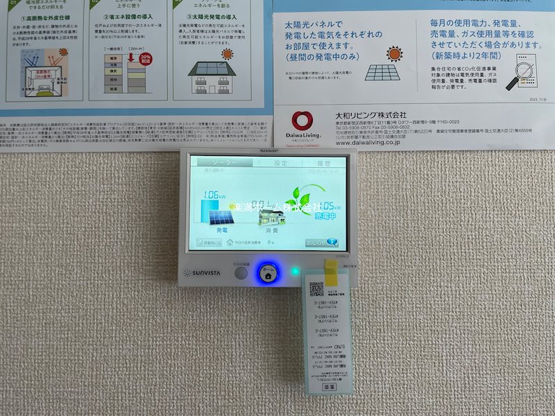 GRAMM深草South その他設備