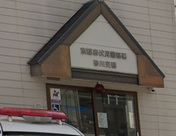 GRAMM深草South 警察署・交番