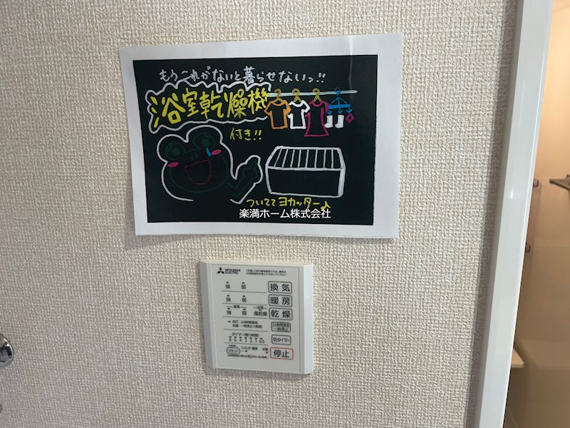 GRAMM深草North その他設備