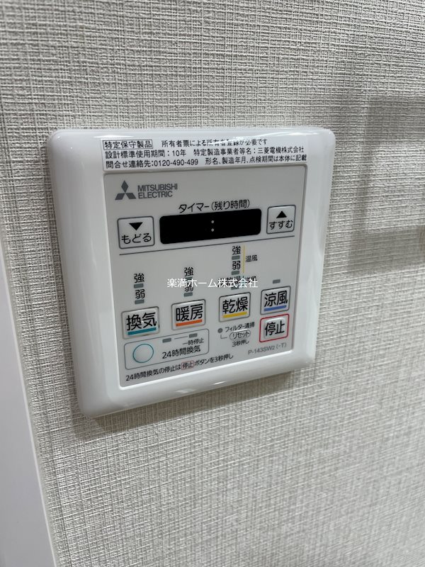 増田屋ビル その他設備