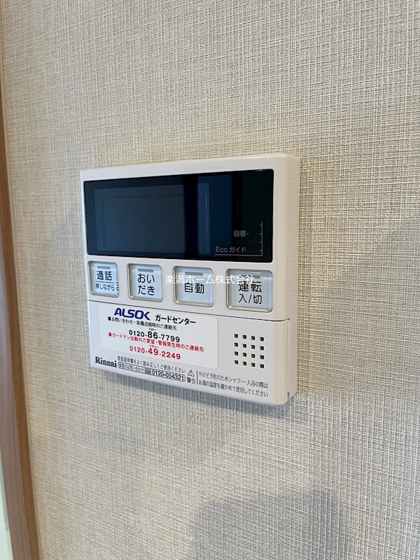 増田屋ビル その他設備
