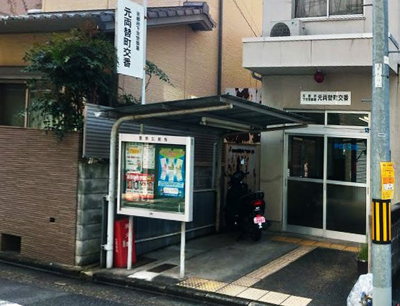 増田屋ビル 警察署・交番